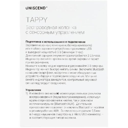 Беспроводная колонка Uniscend Tappy фото 3