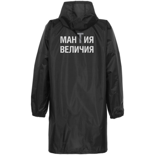 Дождевик «Мантия величия» Дождевик «Мантия величия»