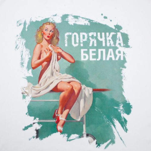 Футболка «Горячка белая», белая фото 3 Футболка «Горячка белая», белая фото 3