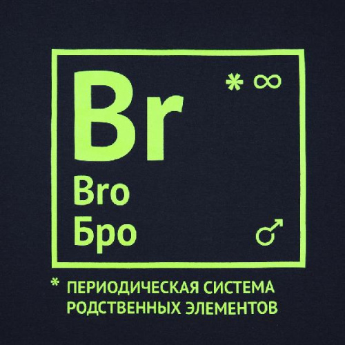 Футболка «Бро», темно-синяя фото 4 Футболка «Бро», темно-синяя фото 4