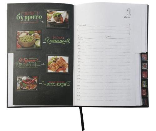 Ежедневник «Вокруг вкуса», полудатированный фото 12
