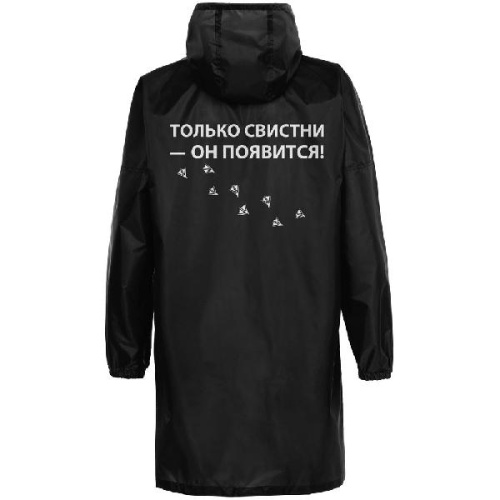 Дождевик «Только свистни», черный фото 2