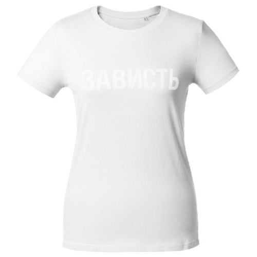 Футболка женская «Зависть белая» фото 2 Футболка женская «Зависть белая» фото 2