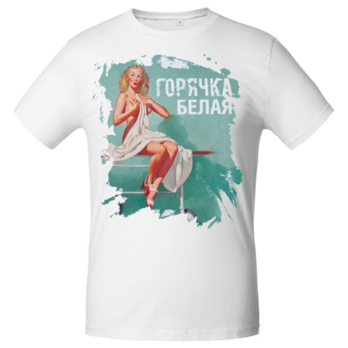 Футболка «Горячка белая», белая Футболка «Горячка белая», белая